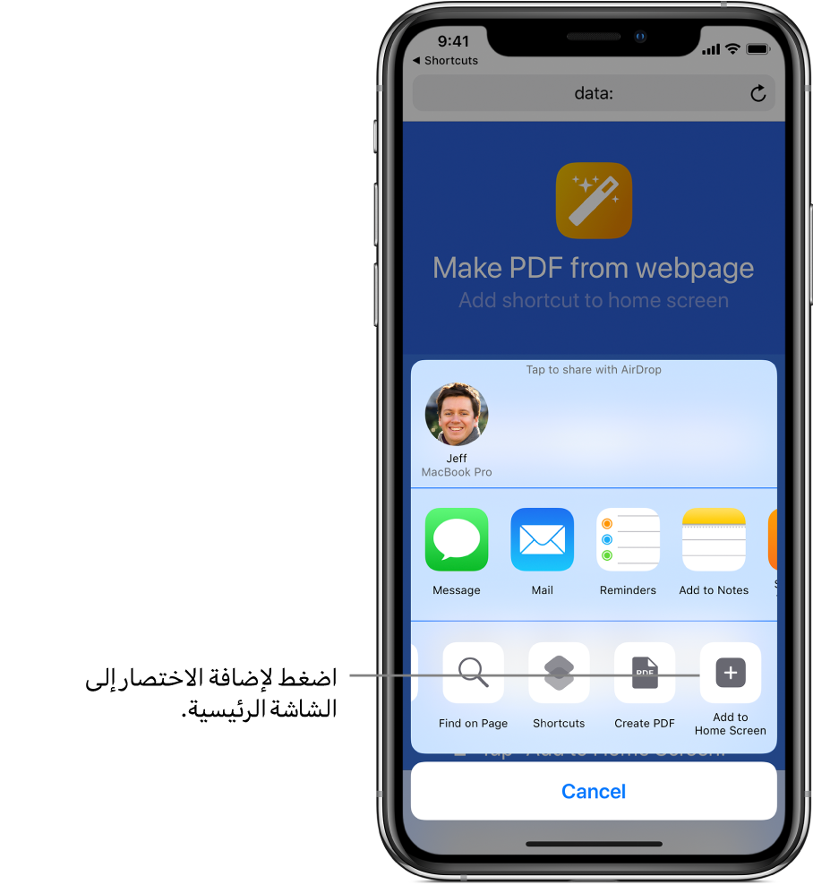 زر إضافة إلى الصفحة الرئيسية معروض في Safari.