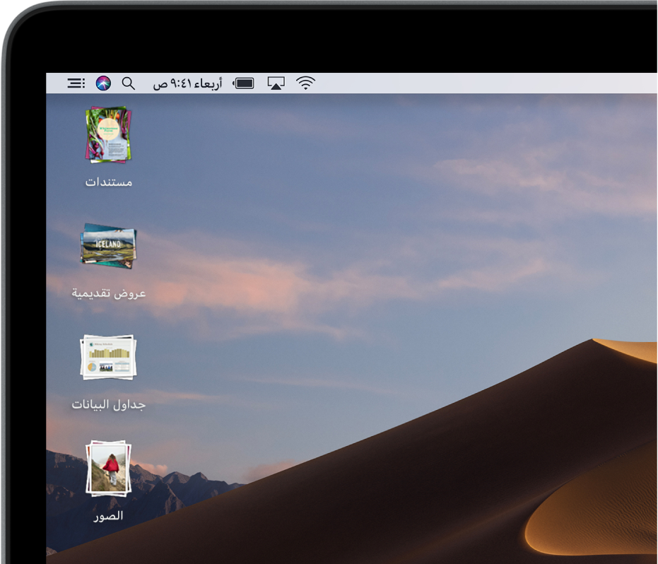 سطح مكتب الـ Mac وبه مكدسات على امتداد الحافة اليسرى من الشاشة.