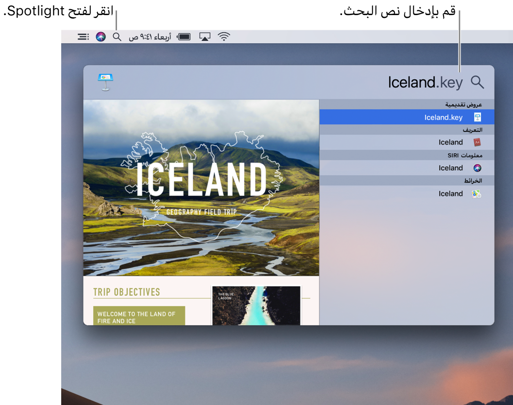 قائمة Spotlight تعرض مثالاً لعملية بحث مع نتائج البحث.