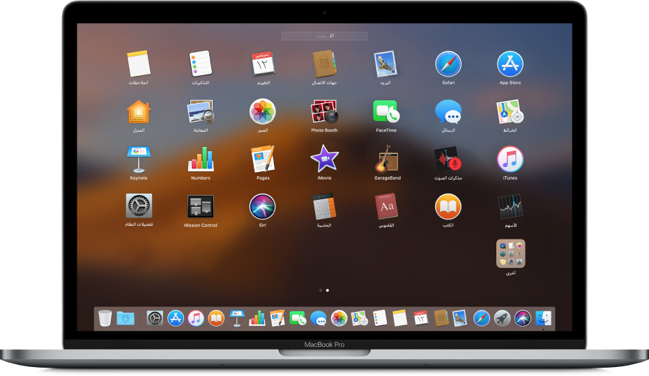 يُظهر Launchpad أيقونات التطبيقات في نمط شبكة عبر الشاشة.