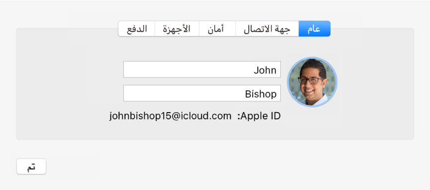 مربع الحوار تفاصيل الحساب في تفضيلات iCloud