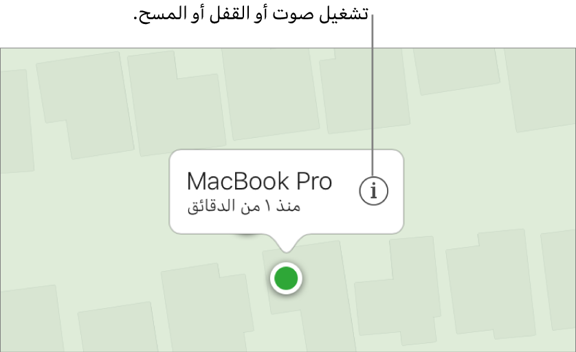 خريطة في تطبيق العثور على الـ iPhone على iCloud.com تعرض موقع Mac.