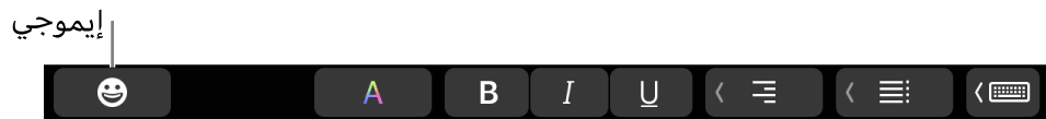 زر إيموجي في النصف الأيسر من Touch Bar.