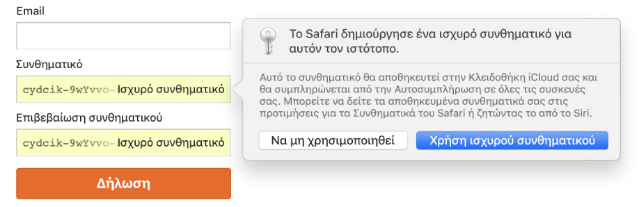 Μια ειδοποίηση Safari που υποδεικνύει ότι το Safari δημιούργησε ένα ισχυρό συνθηματικό για έναν ιστότοπο και τον αποθήκευσε στην Κλειδοθήκη iCloud.