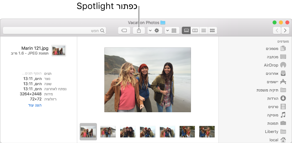 הכפתור ״שתף״ בסרגל הכלים של חלון Finder.