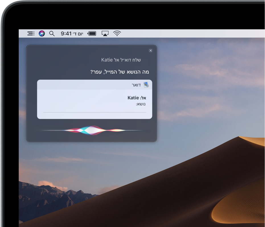 החלון של Siri בפינה הימנית העליונה של המסך, מציג הודעת דוא”ל שהמשתמש/ת מכתיב/ה.