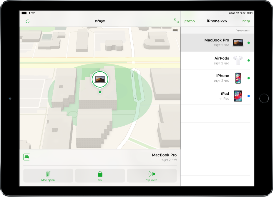 היישום ״מצא את ה-iPhone שלי״, מוצג על מסך של iPad ומראה את המיקום של Mac.