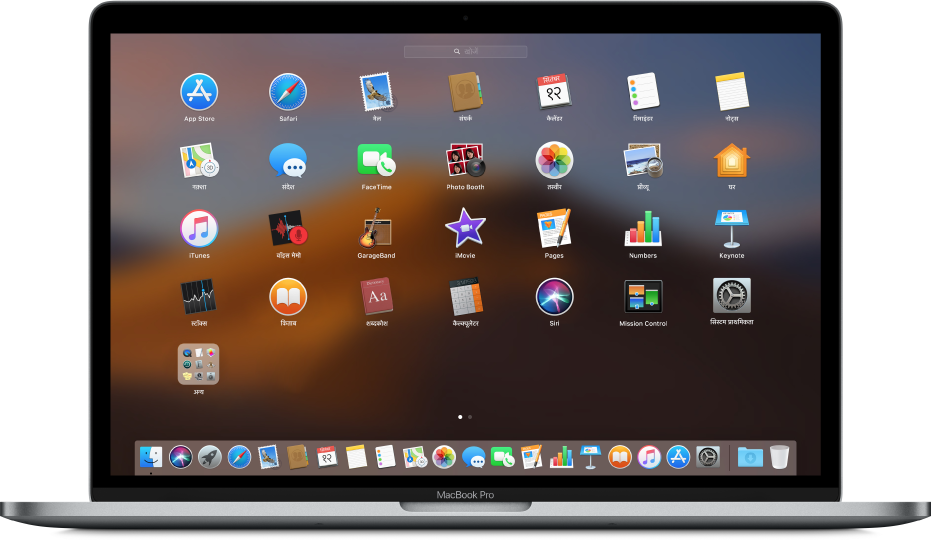 Launchpad स्क्रीन पर ग्रिड पैटर्न में ऐप आइकॉन प्रदर्शित कर रहा है।