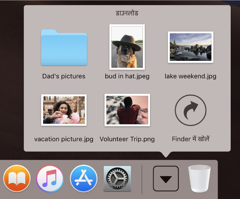 Dock में डाउनलोड्स स्टैक इसके कंटेट को एक ग्रिड में दिखाने के लिए खुला।