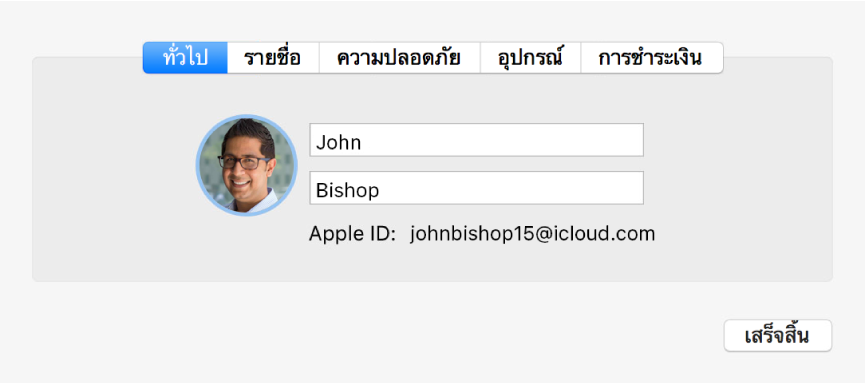 กล่องโต้ตอบรายละเอียดบัญชีในการตั้งค่า iCloud