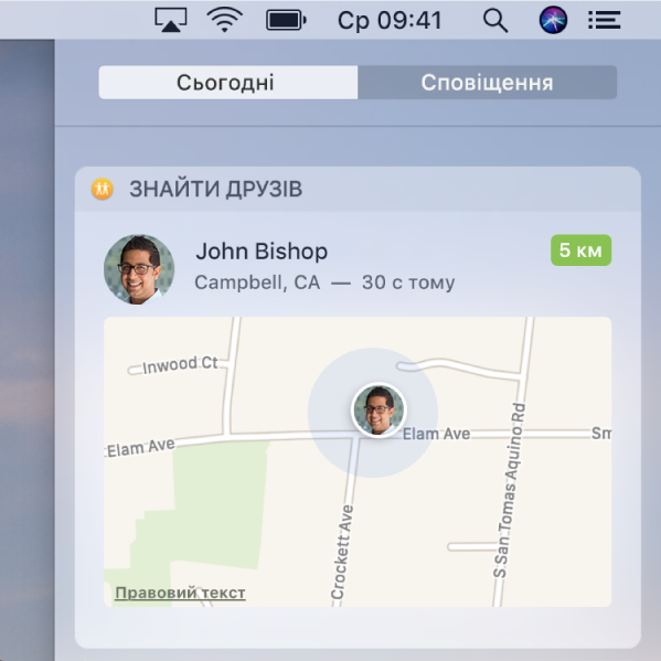 Віджет «Знайти друзів» у перегляді «Сьогодні» в Центрі сповіщень, де відображається місцеположення друга на карті.