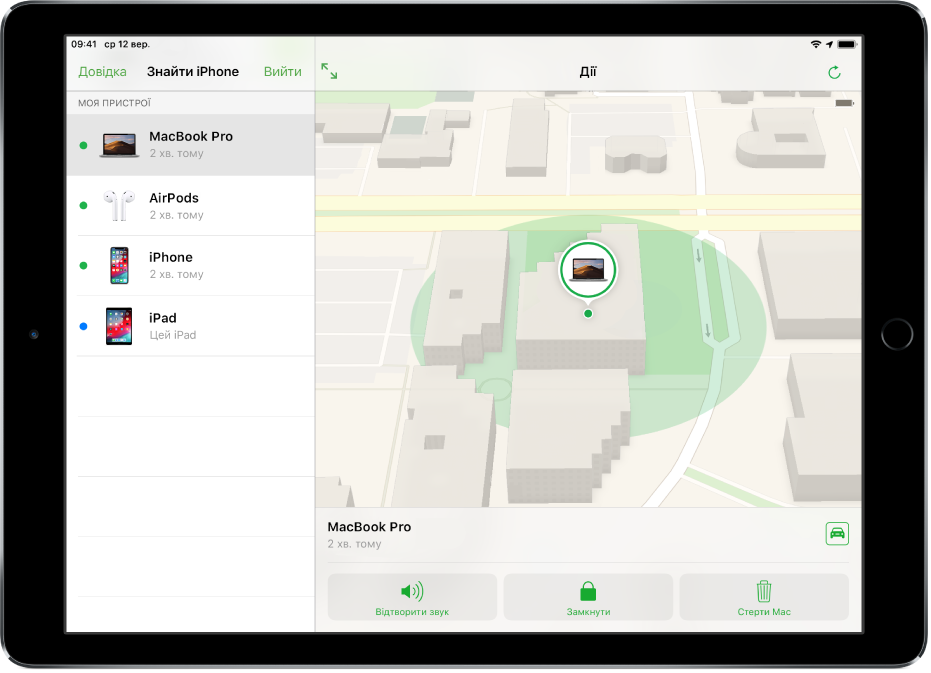 Функція «Знайти мій iPhone» на iPad, з місцеположенням комп’ютера Mac.