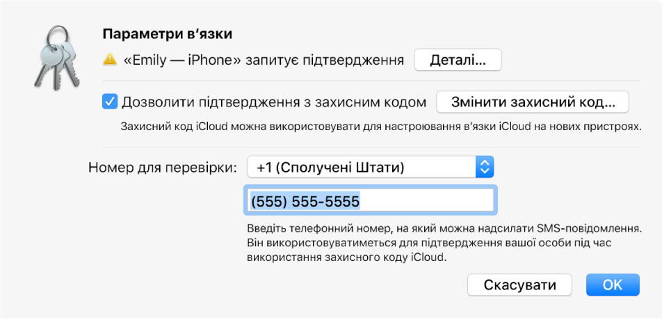 Діалогове вікно «Параметри в’язки iCloud» з іменем пристрою, який запитує дозволу, і кнопкою «Докладніше» поряд із ним.