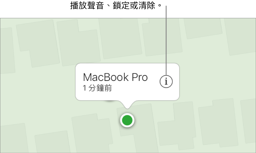 iCloud.com 上的「尋找我的 iPhone」中的地圖顯示 Mac 的位置。