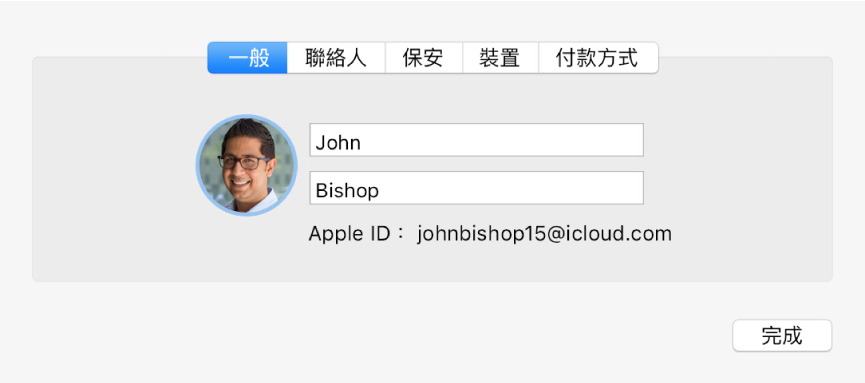 iCloud 偏好設定中的「帳户的詳細資料」對話框