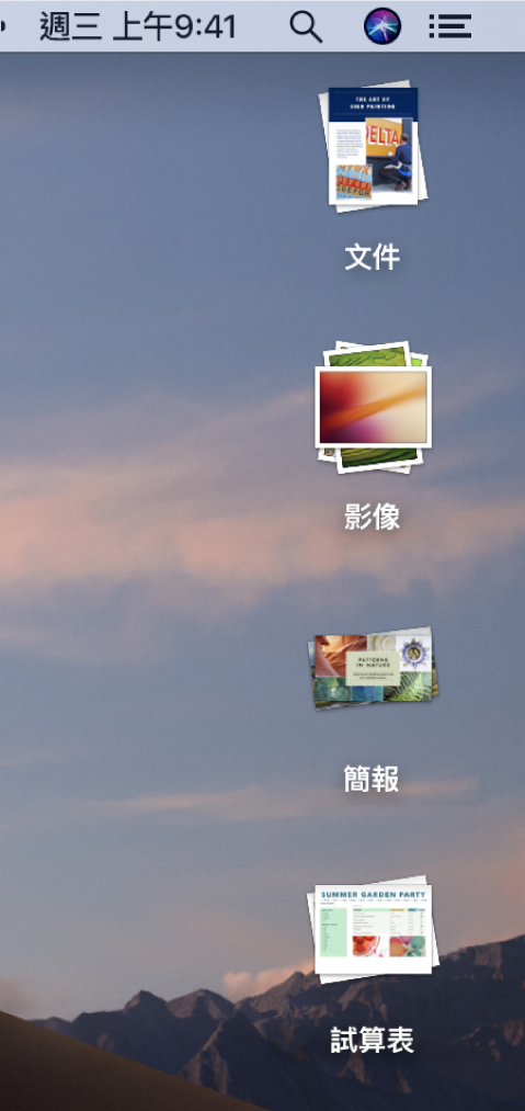 螢幕右緣顯示四個疊放的 Mac 桌面,分別為文件、影像、簡報和試算表的疊放。