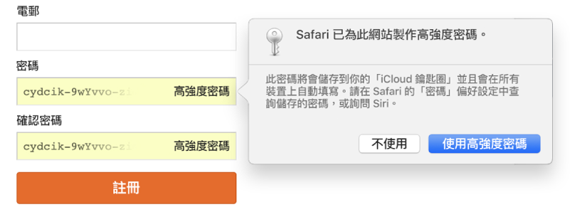 Safari 提示顯示 Safari 已為網站製作高強度密碼，並儲存於「iCloud 鑰匙圈」中。