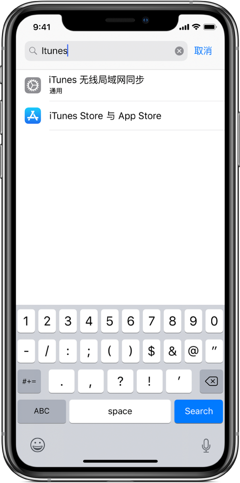 搜索设置的屏幕,屏幕顶部是搜索栏。搜索栏中是搜索词“iTunes”,找到的两个设置在下方列出。