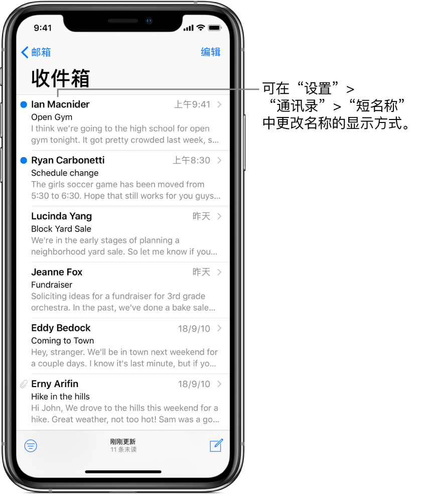 “收件箱”中电子邮件的预览,显示发件人名称、电子邮件发送的时间、主题行以及电子邮件的前两行。若要更改名称的显示方式,请前往“设置”>“通讯录”>“短名称”。