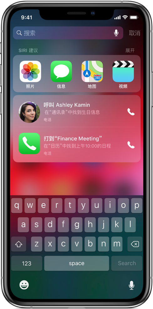“搜索”屏幕显示“Siri 建议”标签下方的一行应用。该行下方是其他 Siri 建议,让您给朋友打电话祝她生日快乐,以及打电话参加日历上的会议。