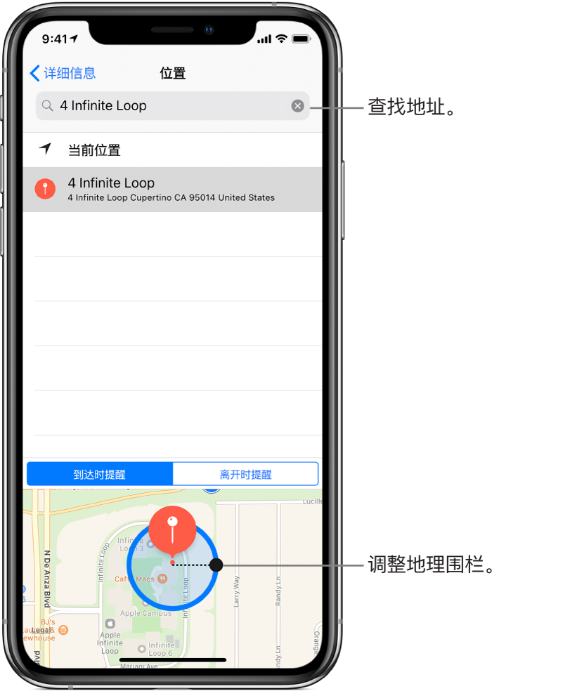 提醒事项的位置详细信息。屏幕顶部是搜索栏,其中包含一个地址。下方是在搜索结果中找到的位置地址。屏幕底部是显示位置周围地理围栏的地图。地理围栏右侧边缘有一个圆点,您可以拖移它来调整地理围栏的大小。