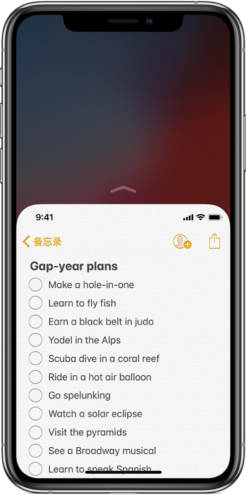 启用了“便捷访问”的 iPhone 屏幕。屏幕顶部下移,将“备忘录”应用中的列表置于您拇指容易触及的位置。