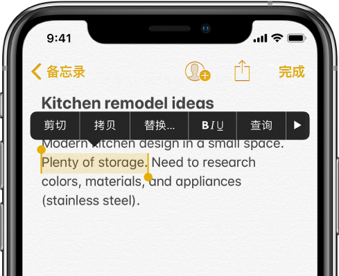 文本段落中的一个短语被选定。