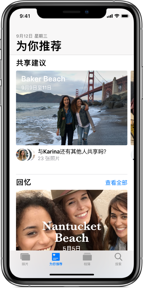 “照片”应用在屏幕底部显示“为你推荐”按钮被选中,在屏幕顶部显示“共享建议”。