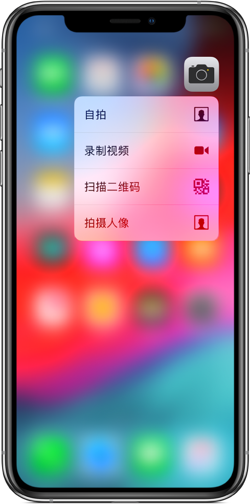 主屏幕变模糊,“相机”快速操作菜单显示在“相机”图标下方。