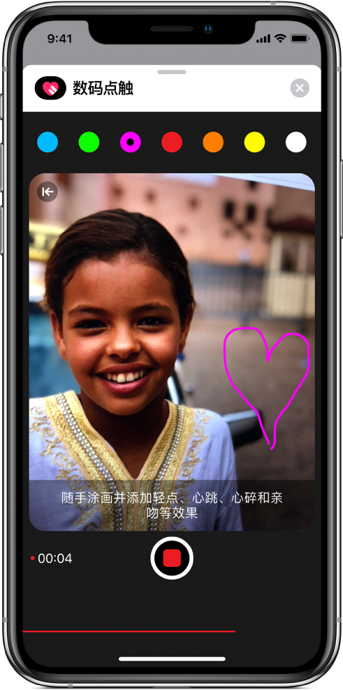 在录制视频的过程中,带“数码点触”速绘工具的涂画区域将显示。颜色挑选器位于顶部。“录制视频”按钮位于底部。