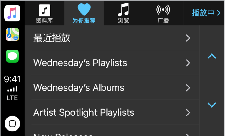 CarPlay 车载显示屏显示“为你推荐”音乐选择。其他音乐选项(“新内容”、“广播”、“播放列表”和“我的音乐”)显示为顶部的按钮。左下角是主屏幕按钮。
