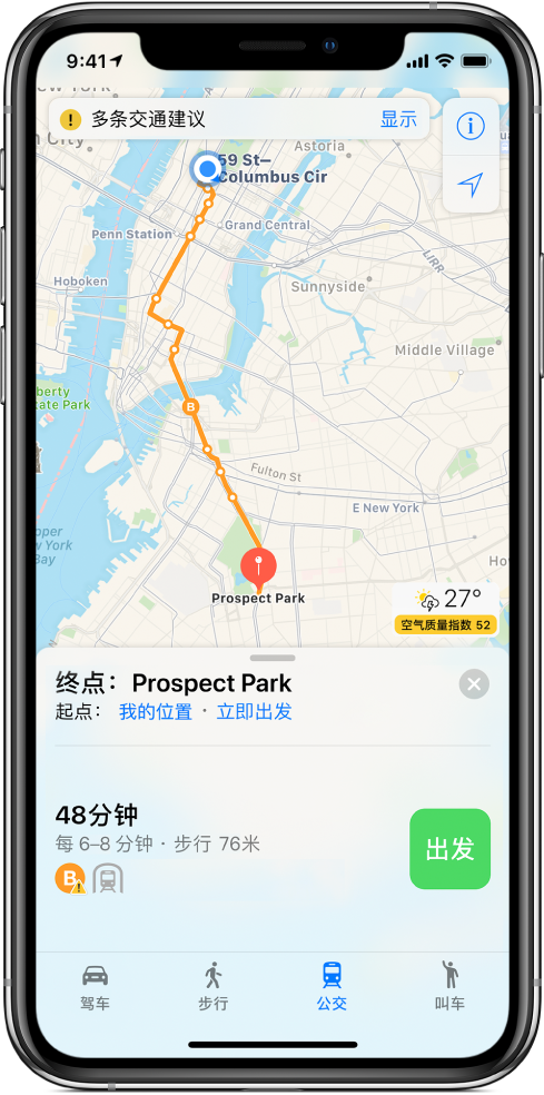 纽约的城市公交图,显示 59 街-哥伦布圆环和展望公园之间的公交路线。底部附近的路线卡显示了列车即将离开以及列车每 6-8 分钟一班。车站距当前位置的步行距离为 250 英尺。