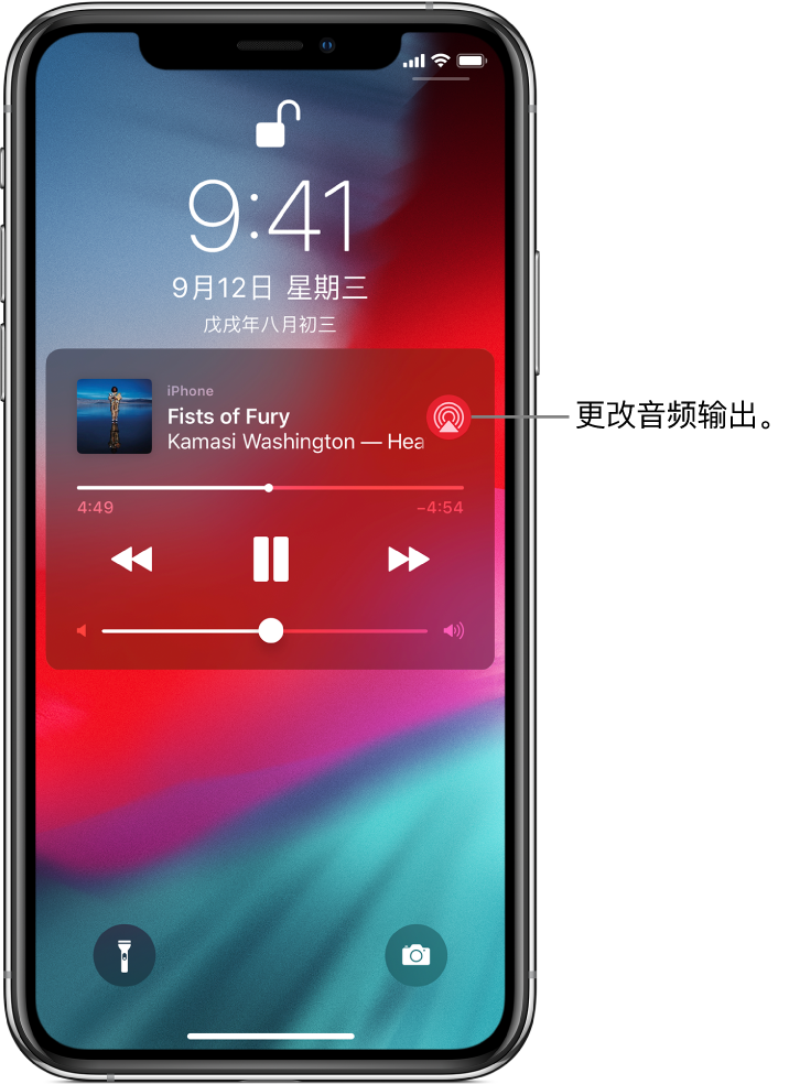 锁定屏幕,显示正在播放的歌曲、音频播放控制和“播放位置”按钮。