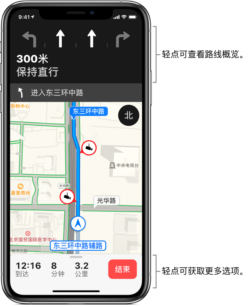 显示路线的地图,其中包括在 900 英尺后右转的说明。在地图的底部,到达时间、行程时间和总里程显示在“结束”按钮的左侧。