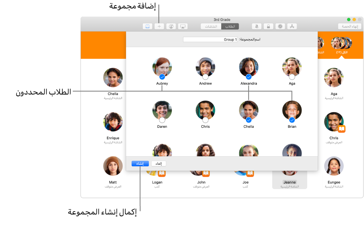 نافذة تطبيق قاعة الدراسة وتعرض كيفية إنشاء مجموعة جديدة يدويًا.