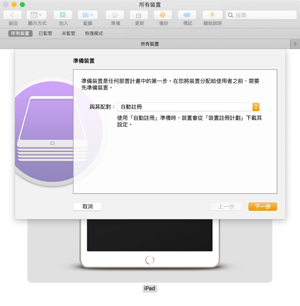 您可以使用「零觸碰」的方式來管理裝置。