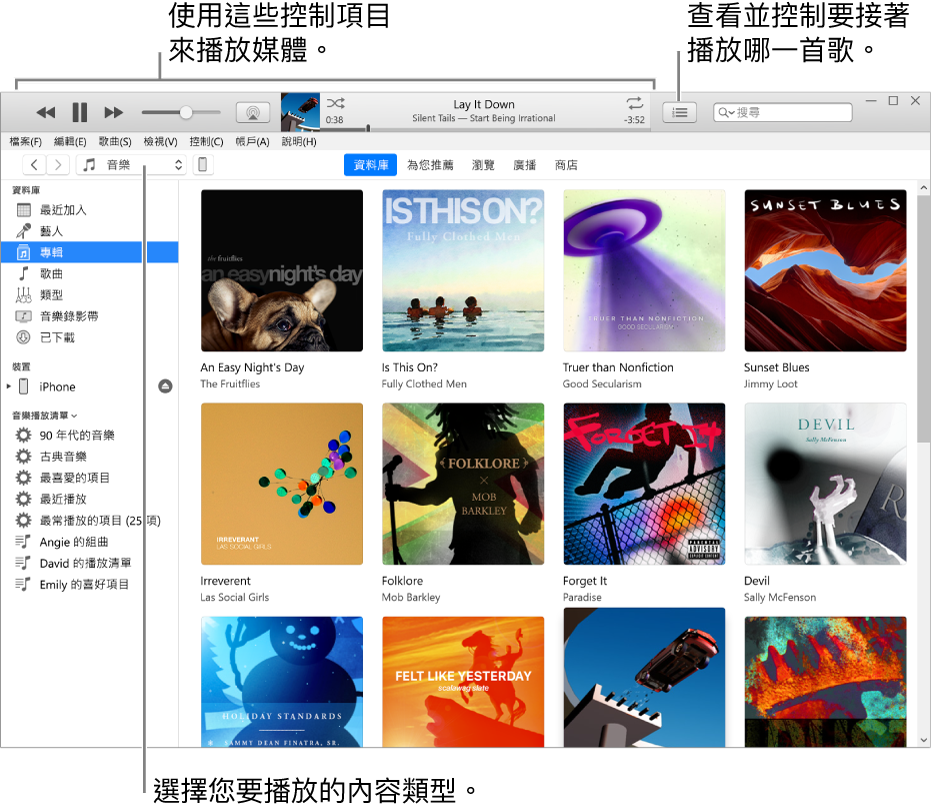 iTunes 資料庫主視窗:在導覽器中,選擇要播放的媒體類型(例如「音樂」)。使用最上方橫幅中的控制項目來播放媒體,以及使用右側的「待播清單」快顯功能表來以不同方式檢視您的資料庫。