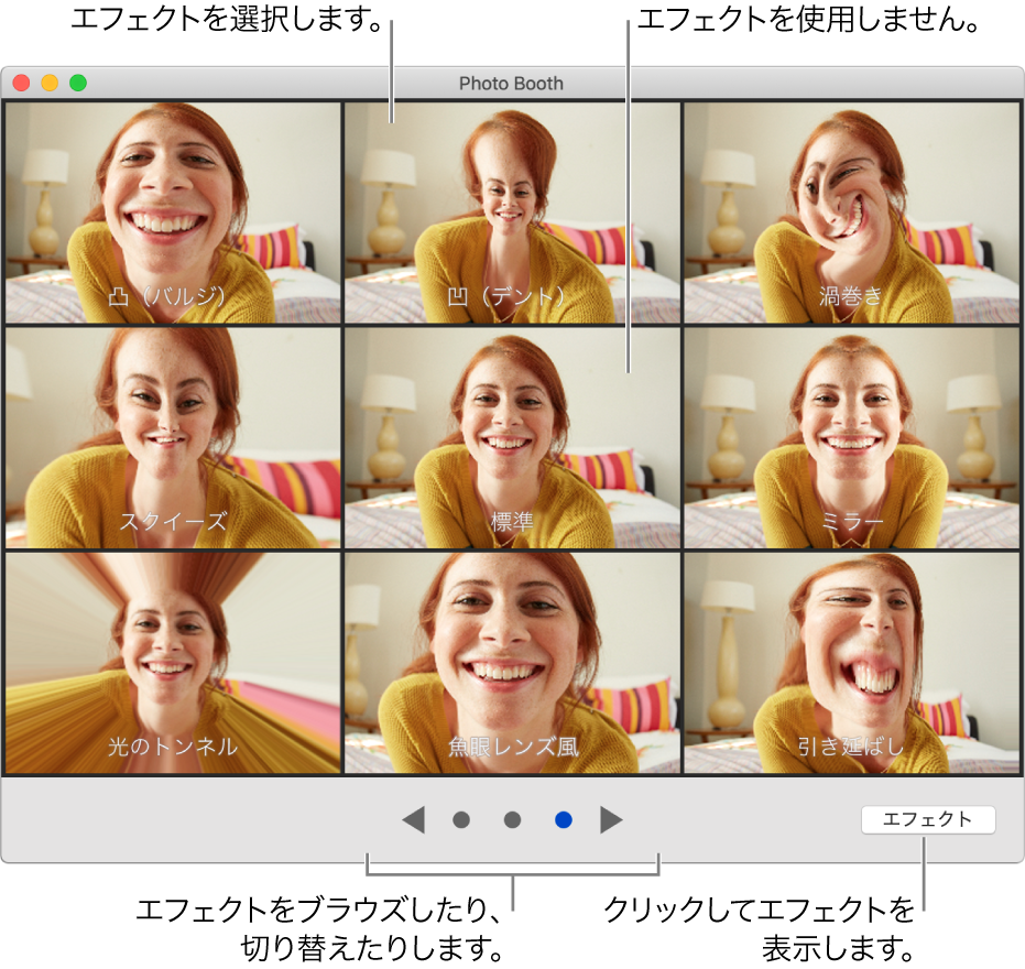 Photo Boothウインドウ。ウインドウの下部中央に、「ミラー」などのエフェクトのページとブラウズボタンが表示されています。 ウインドウの右下に「エフェクト」ボタンが表示されています。