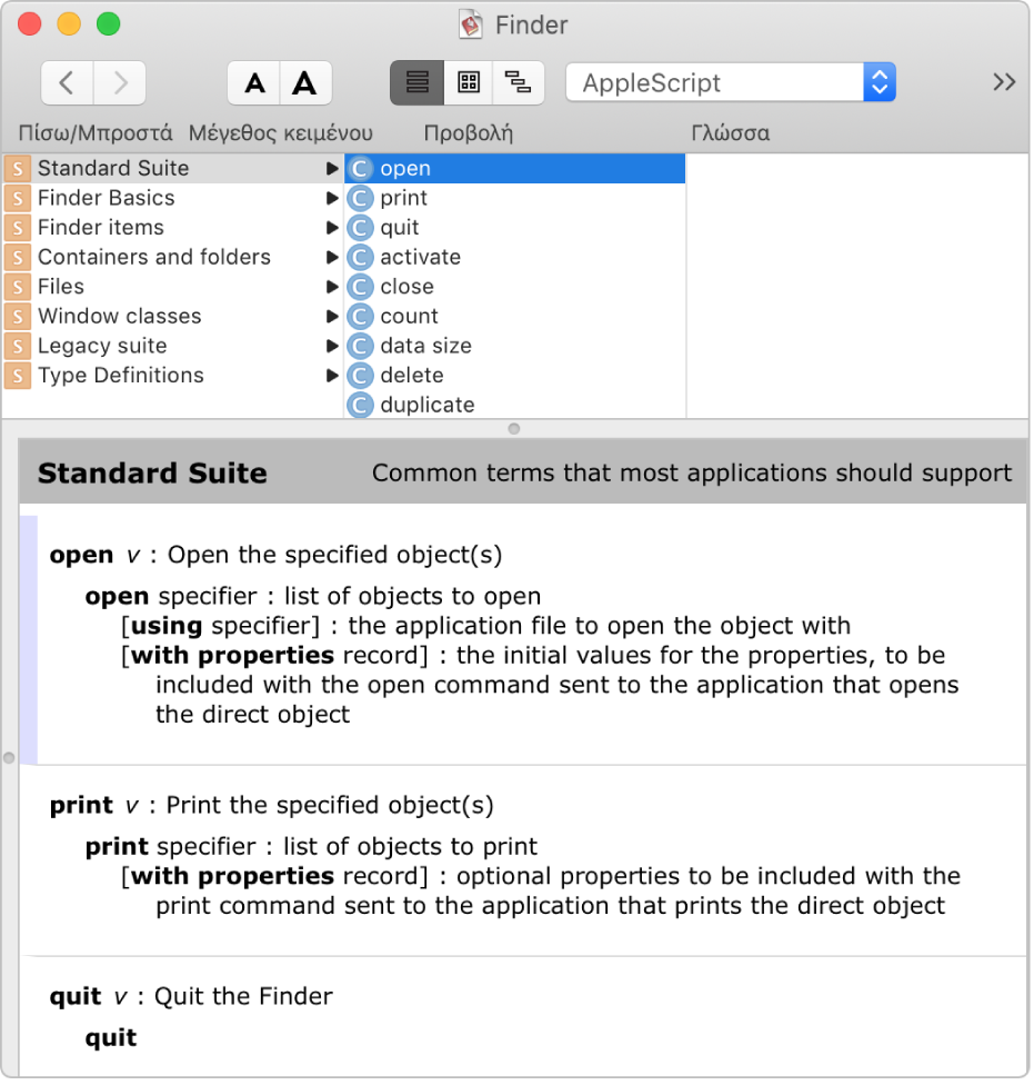 Το λεξικό AppleScript για το Finder.