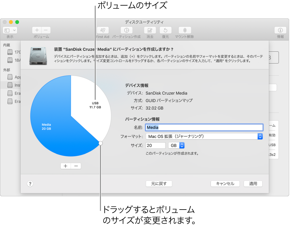 パーティションが 2 つある物理ディスク。