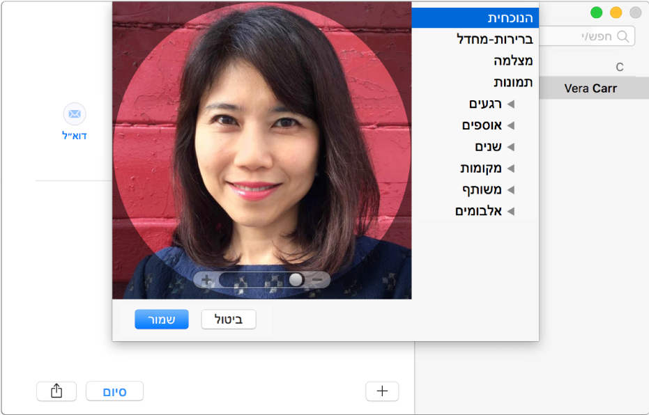 החלון המיועד להוספה או החלפה של תמונת איש קשר: מימין רשימת המקורות, כגון ״ברירות-מחדל״ או ״מצלמה״, ומשמאל התמונה הנוכחית עם מחוון לצורך הגדלה והקטנה של התמונה.
