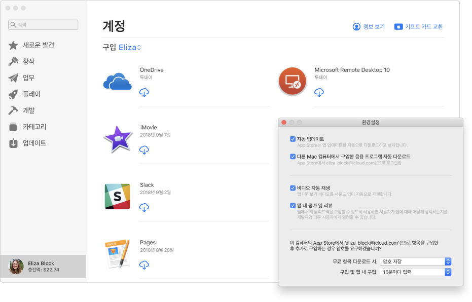 다운로드할 준비가 된 여러 개의 앱이 표시된 Mac App Store 계정 페이지. ‘자동 업데이트’, ‘다른 Mac 컴퓨터에서 구입한 응용 프로그램 자동 다운로드’, ‘비디오 자동 재생’ 및 ‘앱 내 평가 및 리뷰’ 옵션이 선택된 App Store 환경설정 패널이 계정 페이지의 오른쪽 하단 모서리에 오버레이로 표시됨. 패널 하단에는 앱 구입 및 무료 다운로드 시 암호 옵션을 선택할 수 있는 팝업 메뉴가 있음.