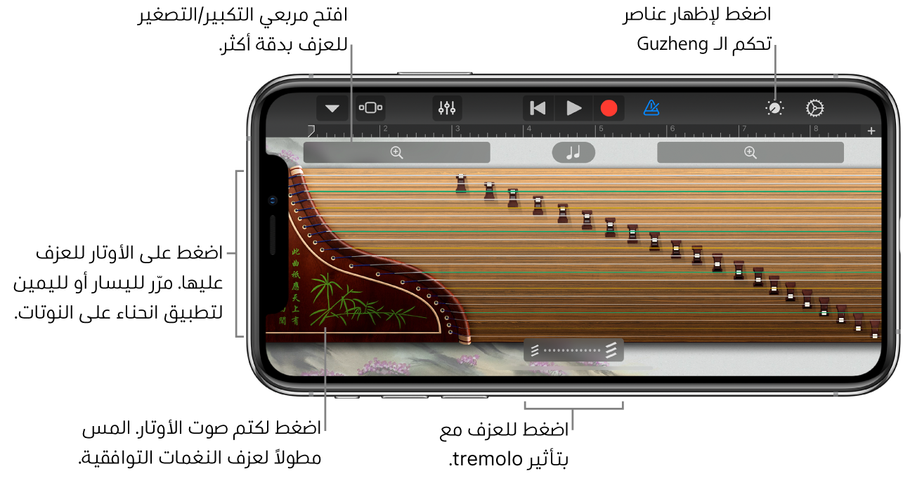 العزف على الـ Guzheng في GarageBand على الـ iPhone - Apple ...