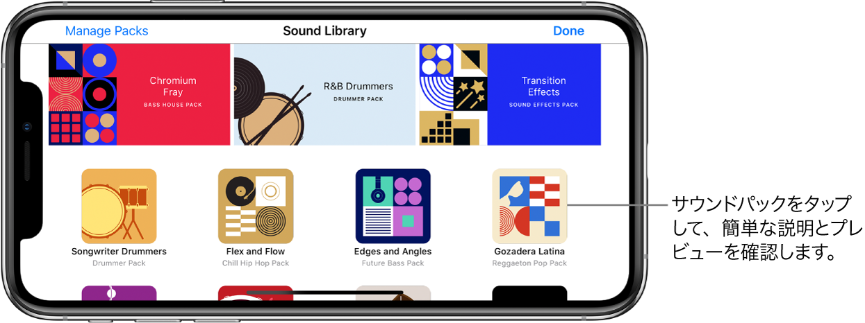 サウンドパックをタップすると、簡単な説明とプレビューが表示されます。