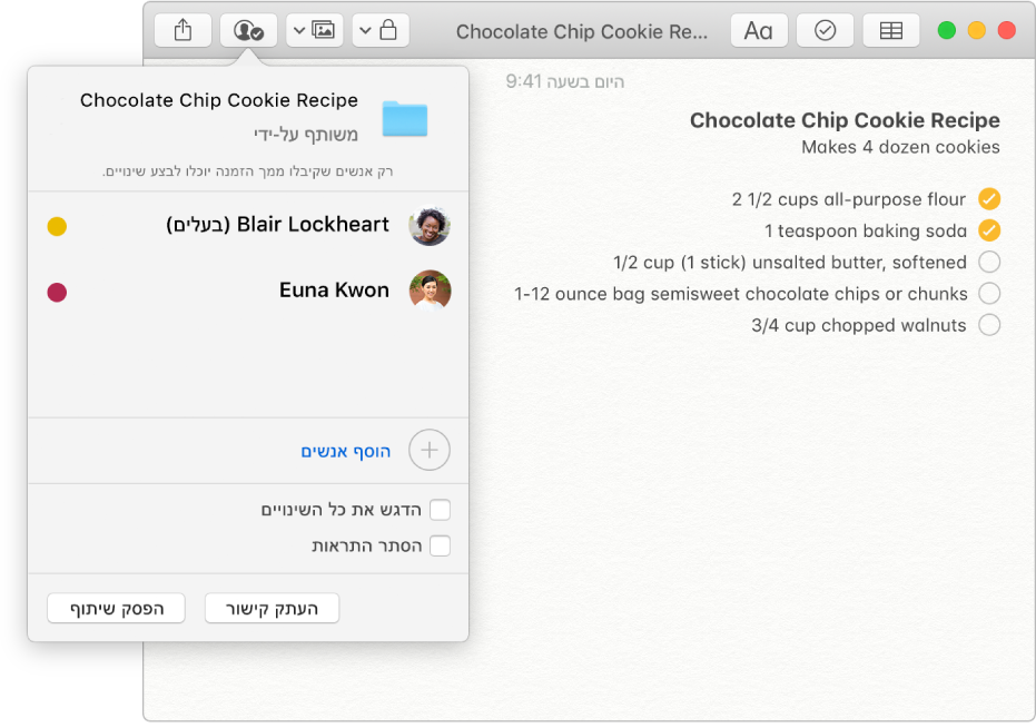 פתק עם מתכון לעוגיות שוקולד צ׳יפס. כאשר לוחצים על הכפתור “הצג משתתפים” בסרגל הכלים, אפשר לראות את האנשים שנוספו לפתק שמופיע ברשימה.