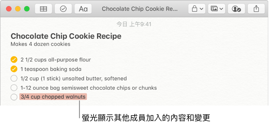 備忘錄中的朱古力脆片曲奇食譜。其他成員新加入的內容會以紅色標示。