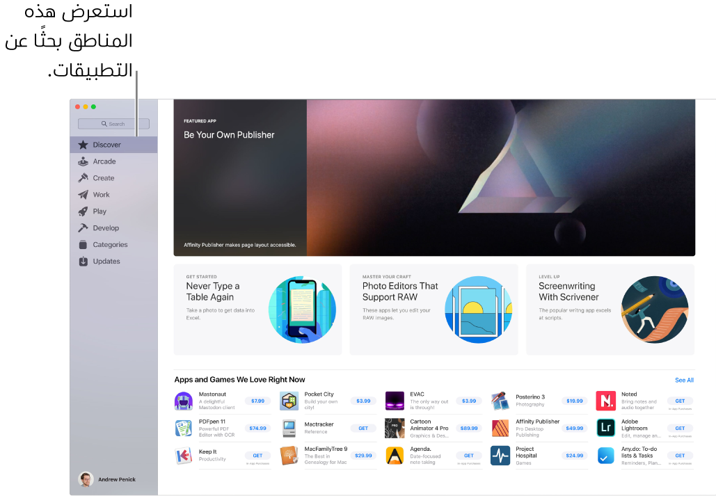 صفحة Mac App Store الرئيسية. يتضمن الشريط الجانبي على اليمين روابط إلى الصفحات الأخرى: Discover وArcade وCreate وWork وPlay وDevelop وCategories وUpdates. على اليسار تظهر مناطق يمكن النقر عليها تشمل Behind the Scenes وFrom the Editors وEditors’ Choice.