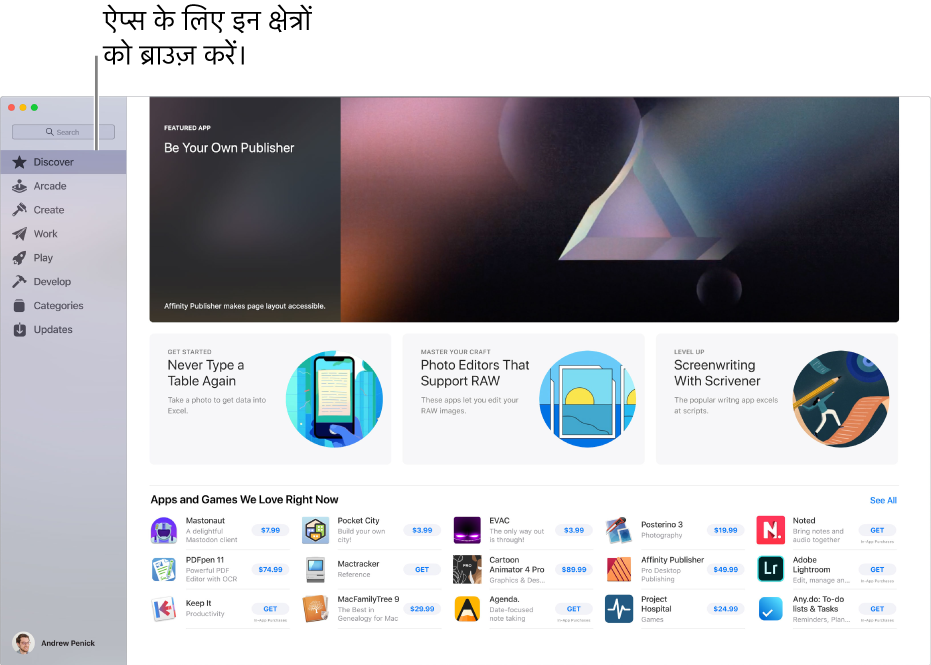 मुख्य Mac App Store पृष्ठ। बाईं ओर के साइडबार में अन्य पृष्ठ के लिंक्स होते हैं: खोजें, आर्केड करें, बनाएँ, काम करें, बजाएँ, डेवलप करें, श्रेणियाँ और अपडेट। दाईं ओर क्लिकेबल एरिया होते हैं जिसमें बिहाइंड स सीन, फ़्रॉम द एडिटर और एडिटर्स चॉइस होते शामिल होते हैं।