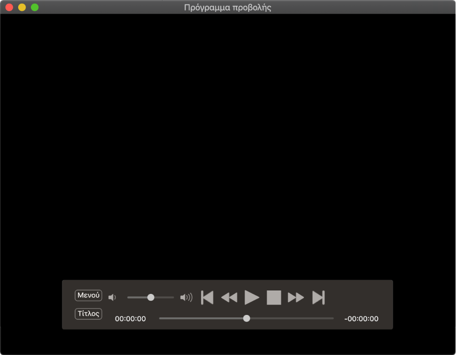 Τα χειριστήρια του DVD Player, με το ρυθμιστικό έντασης φωνής στο πάνω αριστερό τμήμα και τη γραμμή αναπαραγωγής στο κάτω μέρος. Σύρετε τη γραμμή αναπαραγωγής για μετάβαση σε διαφορετικό σημείο.