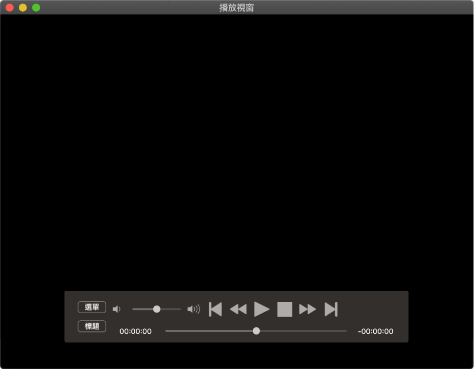 「DVD 播放程式」控制列，左上方的區域是音量滑桿，而底部是時間列。拖移時間列來前往其他位置。